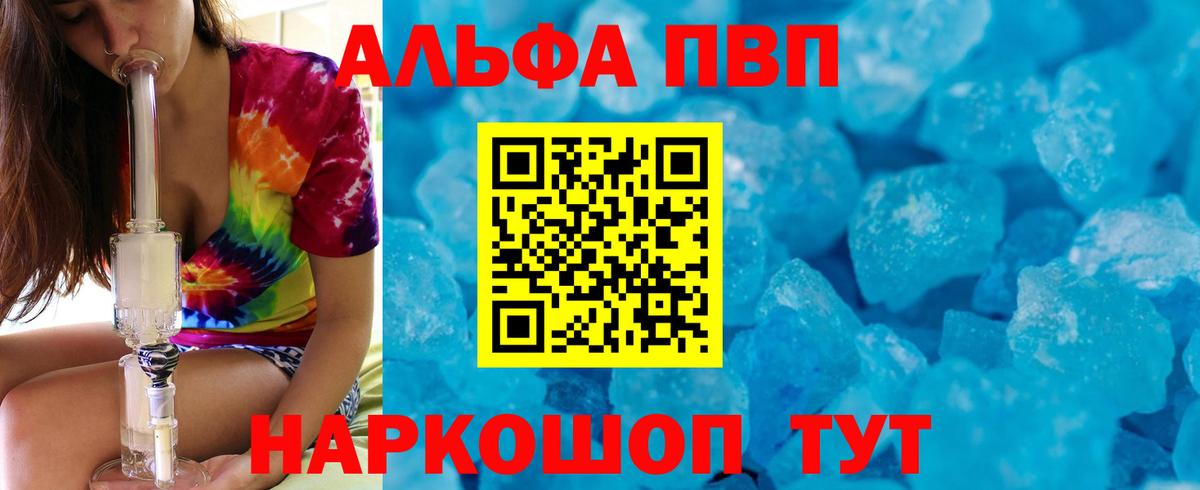 Арзамас  A PVP кристаллы  Вход с VPN  A PVP VHQ  Альфа ПВП  Alfa_PVP крисы CK 