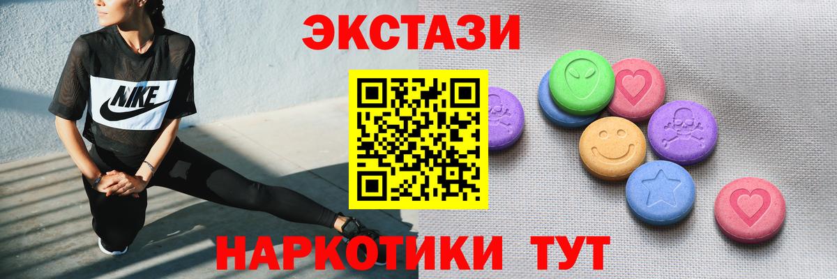 Экстази Cube  Экстази  Арзамас  Вход с VPN  Экстази таблы 
