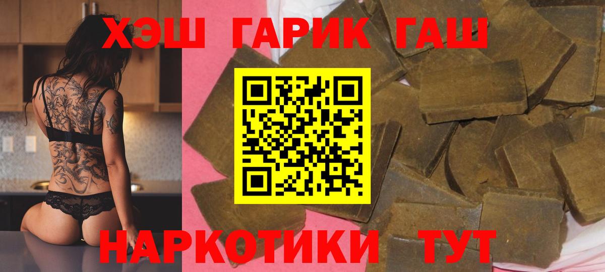 ГАШИШ убойный  Вход с VPN  Арзамас  Гашиш  цены наркотик  ГАШИШ убойный 
