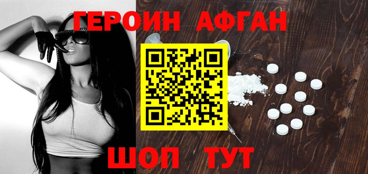 ГЕРОИН Heroin  Вход с VPN  Арзамас 