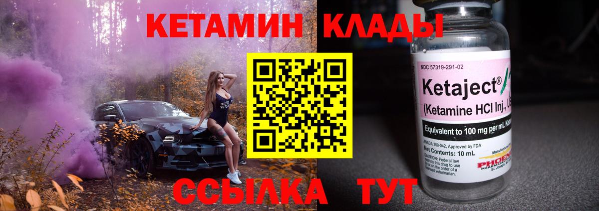 Арзамас  КЕТАМИН VHQ  Вход с VPN  КЕТАМИН VHQ 