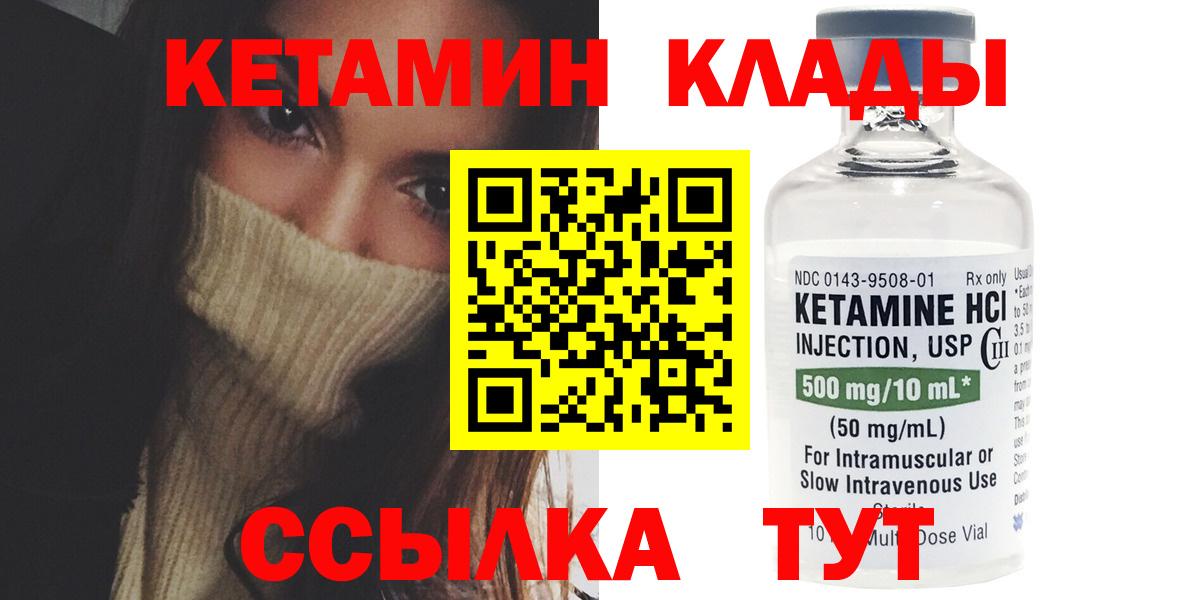 КЕТАМИН ketamine Арзамас