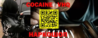кокаин VHQ Коммунар