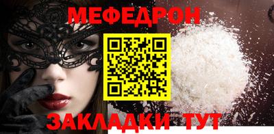 мефедрон VHQ Кингисепп