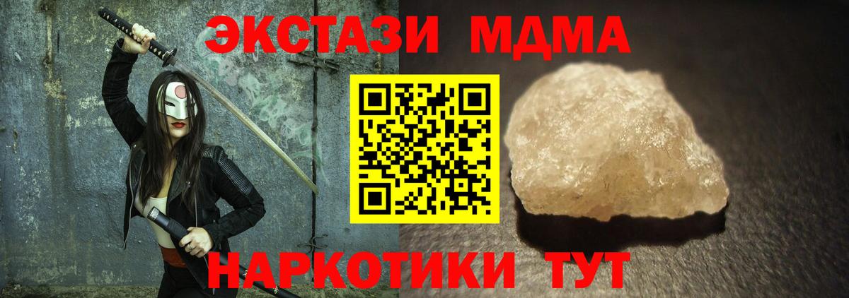 МДМА молли  Вход с VPN  MDMA Molly  Арзамас 