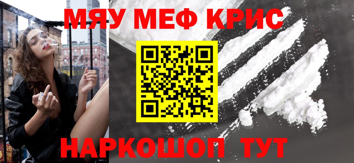 МЕФ кристаллы Арзамас
