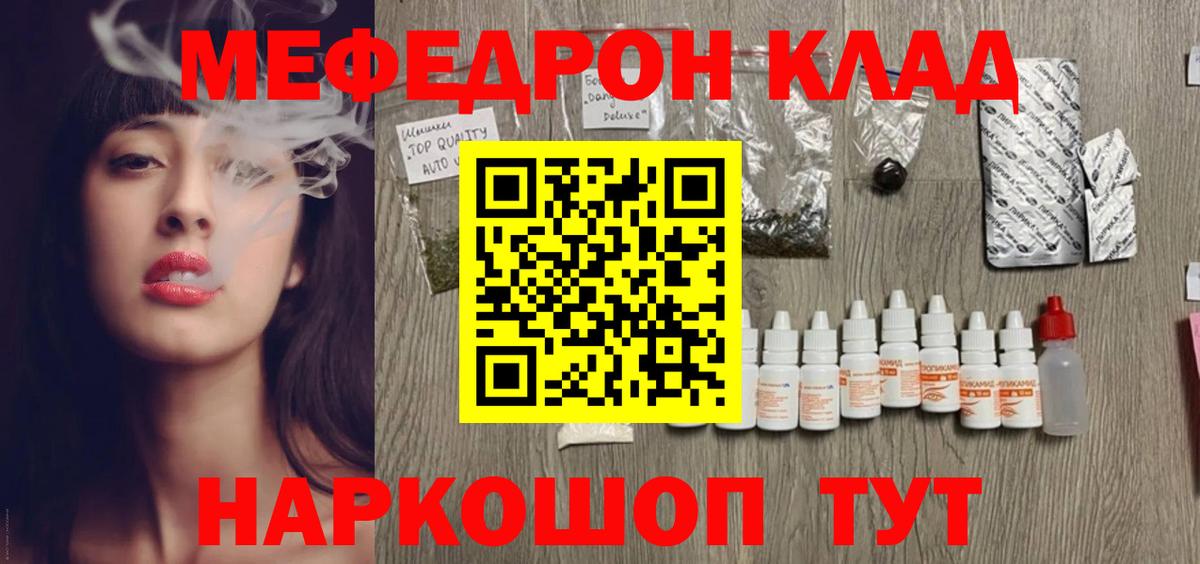 Мефедрон  МЕФ 4 MMC  hydra онион  Арзамас  Вход с VPN 
