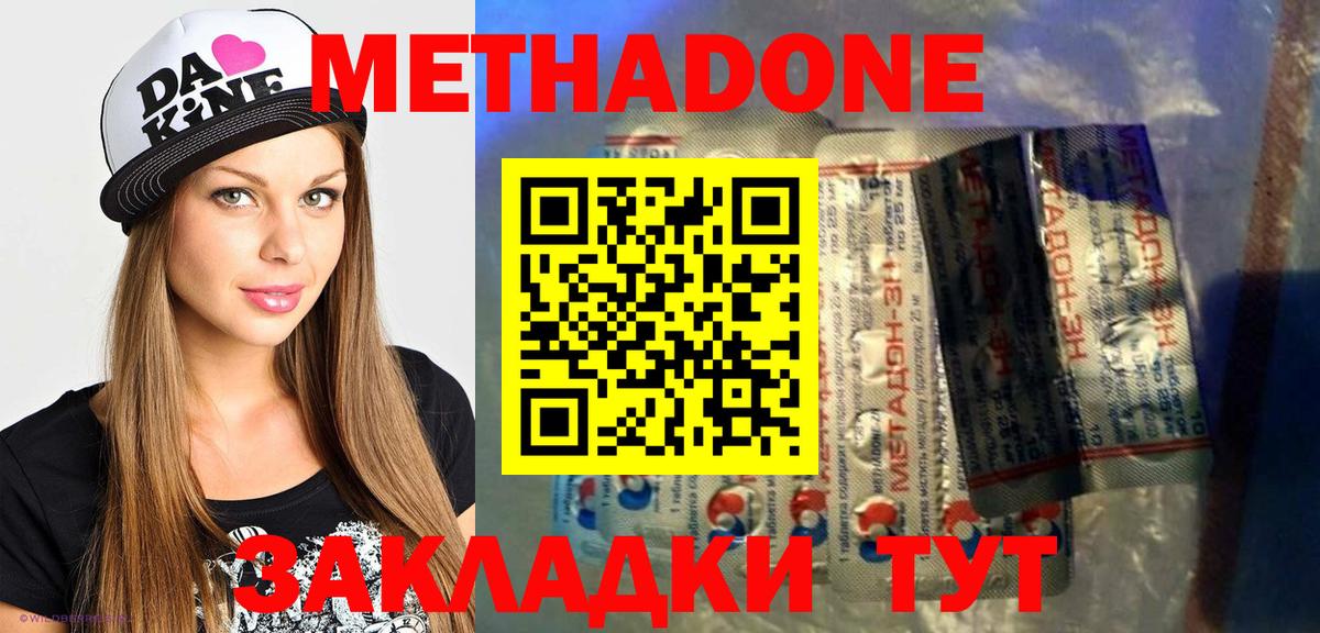 МЕТАДОН мёд  Вход с VPN  Метадон мёд  Арзамас 