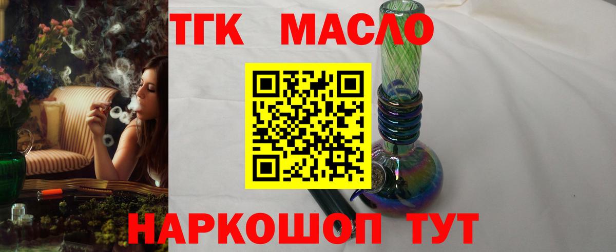 ТГК концентрат  Дистиллят ТГК концентрат  Вход с VPN  купить  сайты  Арзамас 
