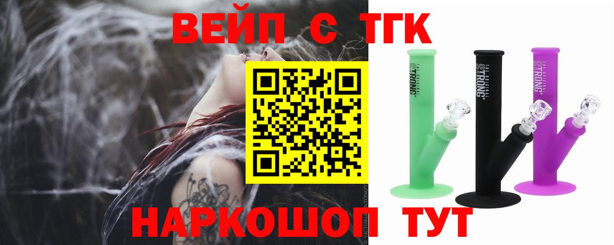 Дистиллят ТГК вейп Арзамас