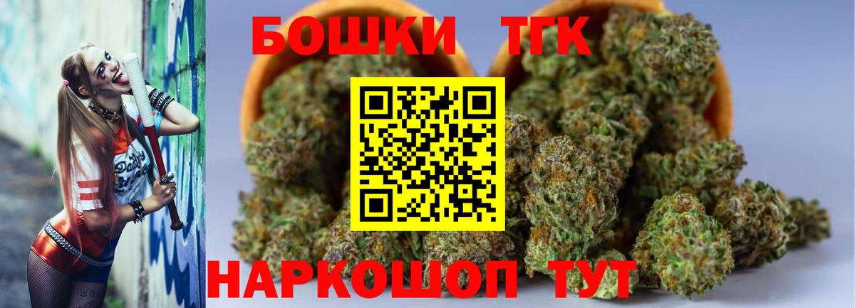 Бошки Шишки Ganja Арзамас